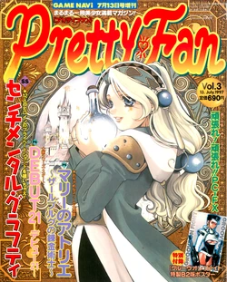 Pretty Fan Vol.3 Jul.13 1997