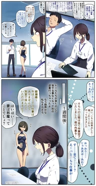 A company testing intelligent human livestock