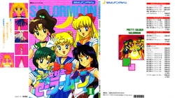 [Toei Animation, Nakayoshi Henshuubu, Takeuchi Naoko, Tadano Kazuko] Nakayoshi Anime Album Bishoujo Senshi Sailormoon II (Bishoujo Senshi Sailor Moon)