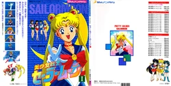 [Toei Animation, Nakayoshi Henshuubu, Takeuchi Naoko, Tadano Kazuko] Nakayoshi Anime Album Bishoujo Senshi Sailormoon I (Bishoujo Senshi Sailor Moon)