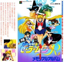 [Toei Animation, Tadano Kazuko] Eiga Bishoujo Senshi Sailormoon R Memorial Album (Bishoujo Senshi Sailor Moon)
