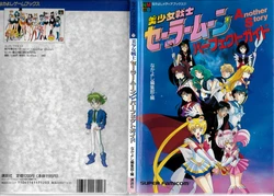[Toei Animation] Bishoujo Senshi Sailor Moon Another Story Perfect Guide (Bishoujo Senshi Sailor Moon)