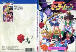 Super Famicon Bishoujo Senshi Sailor Moon Guidebook