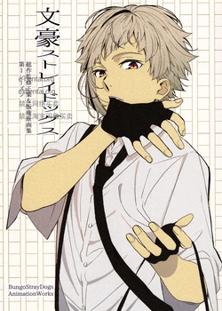 (C105) [Arai Nobuhiro] Bungou stray dogs revised gengashuuu  & official art collection