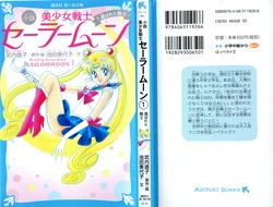 [Takeuchi Naoko, Ikeda Miyoko] Shousetsu Bishoujo Senshi Sailor Moon (1) Erabareta Senshi (Bishoujo Senshi Sailor Moon)