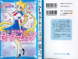 [Takeuchi Naoko, Ikeda Miyoko] Shousetsu Bishoujo Senshi Sailor Moon (2) Tsuki no Oukoku no Princess (Bishoujo Senshi Sailor Moon)