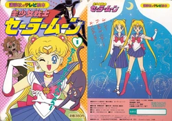 [Toei Animation] Kodansha No TV Ehon Bishoujo Senshi Sailormoon (01) Sailormoon, Tanjou! (Bishoujo Senshi Sailor Moon)