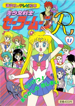 [Toei Animation] Kodansha No TV Ehon Bishoujo Senshi Sailormoon R (17) Taiketsu! Ayakashi no Yon Shimai (Bishoujo Senshi Sailor Moon)
