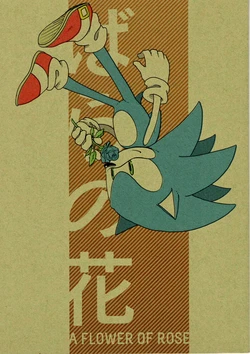 [ennuicat (posaune)] A flower of Rose (Super Smash Brothers Brawl)