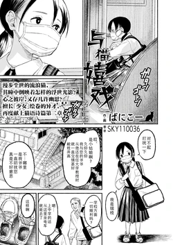 [Vanicooo] Neko Jarashi Ura no Kao  | 与猫嬉戏另一面 (COMIC LO 2025-06) [Chinese] [Sky110036个人汉化]