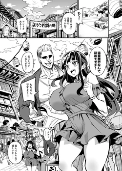 [Dramus] AppKano Onsen Hen