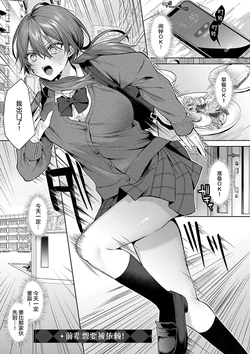 [Memeyu] Senpai-chan wa Tanon Raretai! | 前辈想要被依赖！ (Hitorijime Love Doll) [Chinese] [白杨汉化组] [Digital]