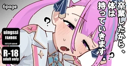 [uingssi] あ◯たん、卒業したから体は持っていきますね。
