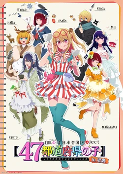 [ANTK] 47 Prefectures Project - Oshi no Ko