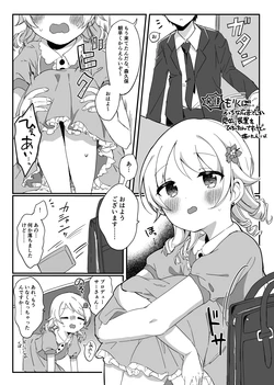 [Iyo no Kama (Iyo)] Morikubo, Ecchi na Koukoku de Shika Minai Souchi o Hirottan desu kedo... (THE IDOLM@STER CINDERELLA GIRLS) [Digital]