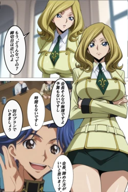 [Kangokusen]The president's breasts are being targeted ~Cuckold president edition~ (Code Geass) [AI Generated]