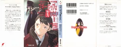Boogiepop Phantom TV Scenario Collection Vol. 1