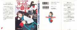 Boogiepop Phantom TV Scenario Collection Vol. 2