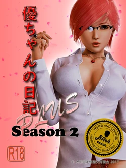 優ちゃんの日記 Plus Season 2 [Japanese]