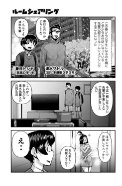 [Walter Wolf] Room Sharing