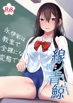 [amck-ism (Yobanashi Inaba)] Re: Sen no Ao Kujira [Digital]