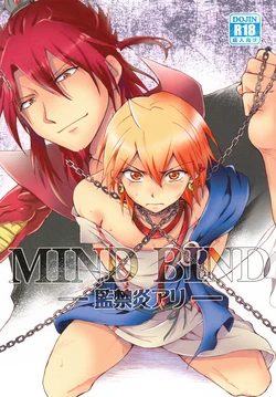 [Tomatepa (Shinribou)] MIND BIND - Kankin-en Ari- (Magi: The Labyrinth of Magic)