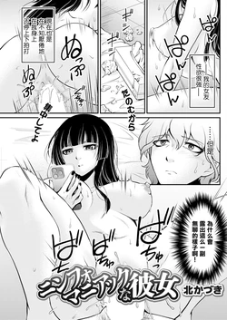 [Kita Kaduki] Nymphomaniac na Kanojo (Action Pizazz 2024-08) [Chinese] [Digital]