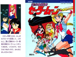 [Toei Animation] Ketteiban Bishoujo Senshi Sailor Moon (Bishoujo Senshi Sailor Moon)
