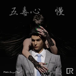 [Durgod Ray] 五毒心：慢 + DLC