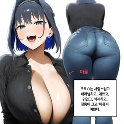 [Bleachmama] 크로니 네토라세 [AI Generated]
