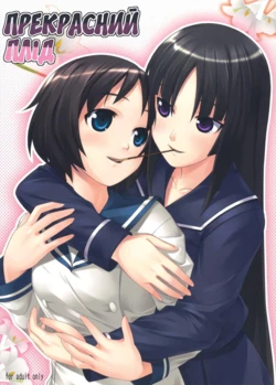 (C75) [Punipuni Doumei (Mizuki Gyokuran)] Uruwashi no Kajitsu | Прекрасний плід (GA-REI -zero-) [Ukrainian]