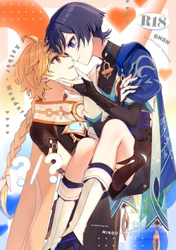 [NIKUHAYOKUYAKO (Mikou)] ?/? (Genshin Impact) [Chinese] [Digital]
