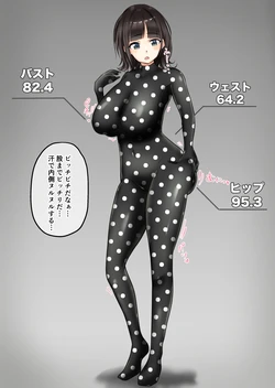 [9x2] 詩◯お姉さんのZZスーツの計測結果の裏データ…(にじさんじ)