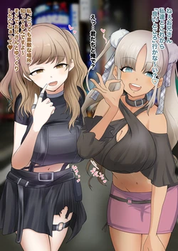 [9x2] 逆ナンで巨根を釣ったリバ◯シ…🖤 (にじさんじ)