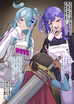 [9x2] 竜を退治しにきたショタ勇者と交尾するttkとpndr (にじさんじ)