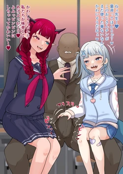 [9x2] 童貞のおじさん先生を挑発してハメるIR●SとG●ra (ホロライブ)