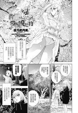 [Shinobu Tanei] Gitei no Yozakura Misemono (COMIC Penguin Club 2025-6) [Chinese] [BLUE氪个人翻译] [Digital]