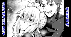 [Ankoman] 아르토리아, 신지의 메이드가 되다❤ (Fate/stay night) [Decensored] [Korean]