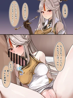[se34tai] Ningguang-sama ni Nuite Morau (Genshin Impact)
