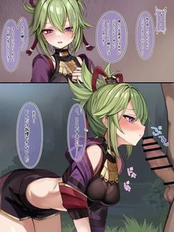 [se34tai] Nuite Ageru Kuki Shinobu (Genshin Impact)