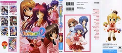 [Anthology] ToHeart 2 first period (Sora Oozora Shuppan) (ToHeart 2)