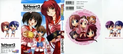 [アンソロジー] ToHeart 2 アンソロジーコミック Vol.2 (FOX出版) (トゥハート2)