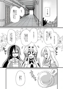 [ Honyaa]Vu~eiru to Yuria no osakai[fire emblem engage )