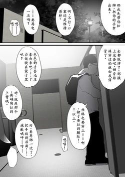 [ura_macoto] 深夜公園誘◯露出快楽焦らし責め（ストーリー差分28枚）[中国翻译][AI渣翻v1.1]