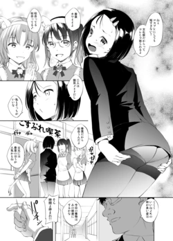 [Kawamura Tsukasa] Sairenji Haruna-san Jikanteishi Manga 1 Grayscale Ban (To Love-Ru)