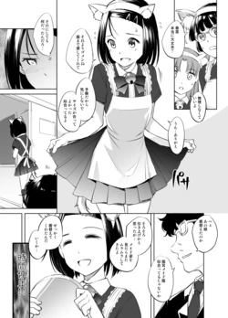 [Kawamura Tsukasa] Sairenji Haruna-san Jikanteishi Manga 2 (To Love-Ru)