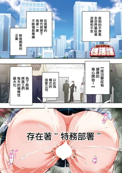 [Honda Arima] Seiippai Seikatsu-ka Ch. 1 (Action Pizazz 2024-08) [Chinese] [Digital]