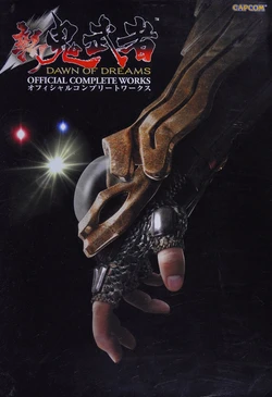 Shin Onimusha: Dawn of Dreams Official Complete Works