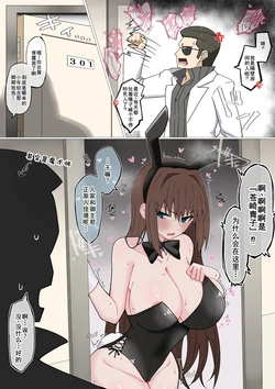 [4UU] Tonari no Heya no Mahou Tsukai (Fate/Grand Order) [Chinese] [廉价汉化组]