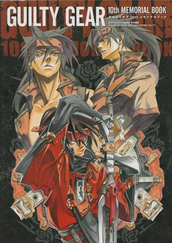 Enterbrain Mook Arcadia Extra Vol. 77: Guilty Gear 10th Memorial Book